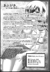Page 31 of Yukina Nakadashi Collection - preview thumbnail