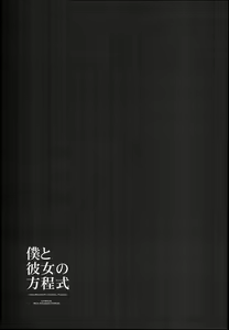 Page 16 of Boku to Kanojo no Houteishiki - preview thumbnail