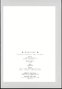 Page 21 of Boku to Kanojo no Houteishiki - preview thumbnail