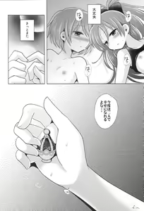 Page 15 of two LOVE - preview thumbnail