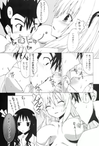 Page 32 of Komattara ShinChara Nante Mou YaME Te - preview thumbnail