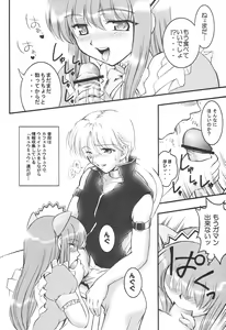Page 3 of Gohoushi Club - preview thumbnail