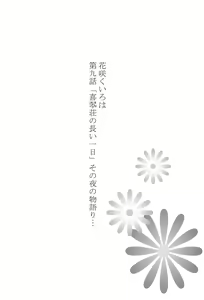 Page 3 of Ohana no Nagai Ichinichi - preview thumbnail