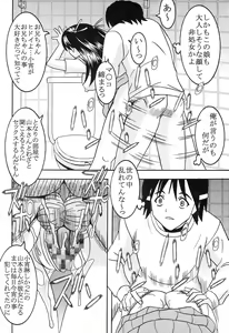 Page 31 of Chitsui Gentei Nakadashi Limited vol.5 - preview thumbnail