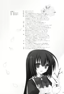 Page 3 of Setsugekka - preview thumbnail
