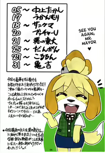 Page 4 of Ora ga Mura no Kanban Musume | She's the Eye Candy of the Village - preview thumbnail