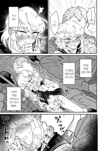 Page 15 of Josou Shounen wa Koukishin ni Aragaenai! Hajimete no Mitchaku Chikan Sex~ | 여장소년은 호기심에 저항 못해! ~처음 당하는 밀착치한 섹스~ - preview thumbnail