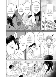 Page 4 of Josou Shounen wa Koukishin ni Aragaenai! Hajimete no Mitchaku Chikan Sex~ | 여장소년은 호기심에 저항 못해! ~처음 당하는 밀착치한 섹스~ - preview thumbnail