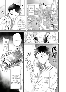 Page 5 of Josou Shounen wa Koukishin ni Aragaenai! Hajimete no Mitchaku Chikan Sex~ | 여장소년은 호기심에 저항 못해! ~처음 당하는 밀착치한 섹스~ - preview thumbnail