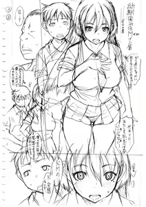 Page 290 of Mesumusume - preview thumbnail