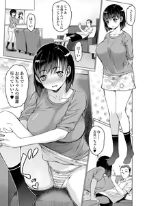 Page 31 of Mesumusume - preview thumbnail