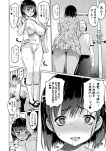 Page 48 of Mesumusume - preview thumbnail