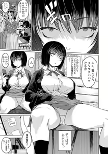 Page 61 of Mesumusume - preview thumbnail