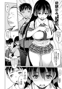 Page 94 of Mesumusume - preview thumbnail