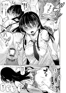 Page 99 of Mesumusume - preview thumbnail
