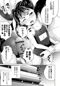 Page 103 of COMIC Orga Vol. 20 - preview thumbnail