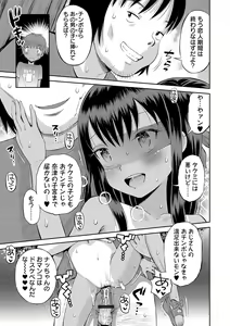 Page 45 of COMIC Orga Vol. 20 - preview thumbnail