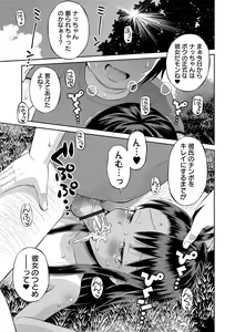 Page 51 of COMIC Orga Vol. 20 - preview thumbnail