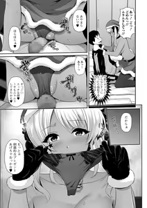 Page 115 of COMIC Shigekiteki SQUIRT!! Vol. 21 - preview thumbnail