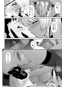 Page 118 of COMIC Shigekiteki SQUIRT!! Vol. 21 - preview thumbnail