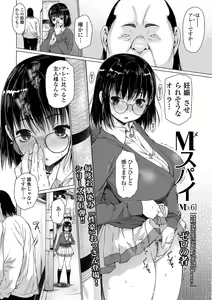 Page 142 of COMIC Shigekiteki SQUIRT!! Vol. 21 - preview thumbnail