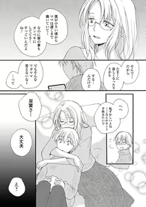 Page 176 of COMIC Shigekiteki SQUIRT!! Vol. 21 - preview thumbnail