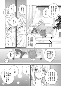Page 177 of COMIC Shigekiteki SQUIRT!! Vol. 21 - preview thumbnail