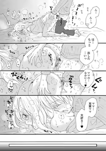 Page 195 of COMIC Shigekiteki SQUIRT!! Vol. 21 - preview thumbnail