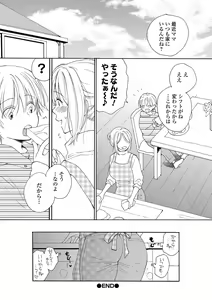 Page 196 of COMIC Shigekiteki SQUIRT!! Vol. 21 - preview thumbnail