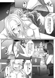Page 214 of COMIC Shigekiteki SQUIRT!! Vol. 21 - preview thumbnail