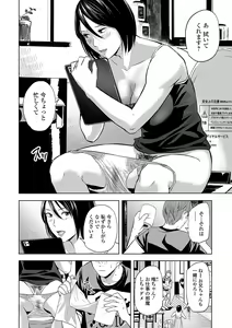 Page 218 of COMIC Shigekiteki SQUIRT!! Vol. 21 - preview thumbnail