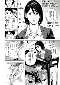 Page 226 of COMIC Shigekiteki SQUIRT!! Vol. 21 - preview thumbnail
