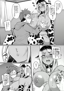 Page 51 of COMIC Shigekiteki SQUIRT!! Vol. 21 - preview thumbnail