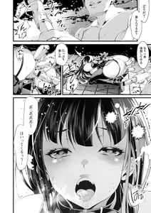Page 90 of COMIC Shigekiteki SQUIRT!! Vol. 21 - preview thumbnail