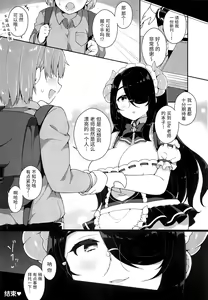 Page 16 of Itou Life to Shikoshiko Life - preview thumbnail