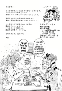 Page 20 of Himo Maguro Shion - preview thumbnail