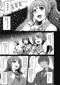 Page 5 of Perfect Lesson 0 - Shimamura-ke Kanraku Hen - preview thumbnail