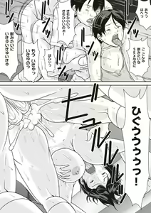 Page 103 of Kora! Anta Hahaoya o Kudoite Nani Shiyoutte Iu no! - preview thumbnail