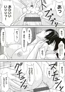 Page 105 of Kora! Anta Hahaoya o Kudoite Nani Shiyoutte Iu no! - preview thumbnail