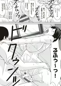 Page 107 of Kora! Anta Hahaoya o Kudoite Nani Shiyoutte Iu no! - preview thumbnail