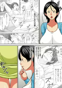 Page 126 of Kora! Anta Hahaoya o Kudoite Nani Shiyoutte Iu no! - preview thumbnail