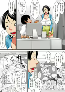Page 128 of Kora! Anta Hahaoya o Kudoite Nani Shiyoutte Iu no! - preview thumbnail