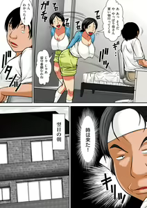 Page 134 of Kora! Anta Hahaoya o Kudoite Nani Shiyoutte Iu no! - preview thumbnail