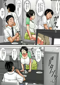 Page 139 of Kora! Anta Hahaoya o Kudoite Nani Shiyoutte Iu no! - preview thumbnail