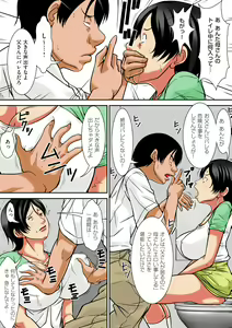 Page 144 of Kora! Anta Hahaoya o Kudoite Nani Shiyoutte Iu no! - preview thumbnail