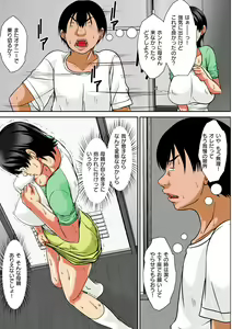 Page 164 of Kora! Anta Hahaoya o Kudoite Nani Shiyoutte Iu no! - preview thumbnail