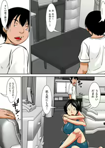 Page 185 of Kora! Anta Hahaoya o Kudoite Nani Shiyoutte Iu no! - preview thumbnail