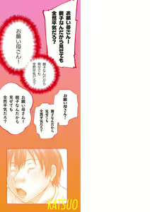 Page 252 of Kora! Anta Hahaoya o Kudoite Nani Shiyoutte Iu no! - preview thumbnail