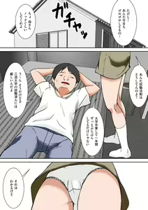 Page 255 of Kora! Anta Hahaoya o Kudoite Nani Shiyoutte Iu no! - preview thumbnail