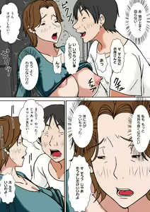 Page 271 of Kora! Anta Hahaoya o Kudoite Nani Shiyoutte Iu no! - preview thumbnail